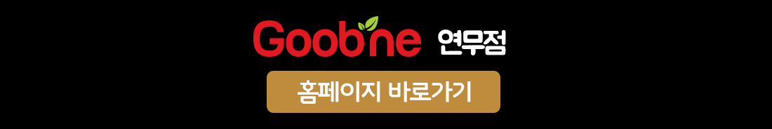 굽네