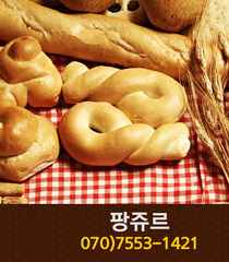 팡쥬르(종촌동):070-7553-1421