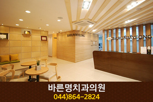 바른명치과(도담동):044-864-2824