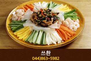 쓰촨(아름동):044-863-5982