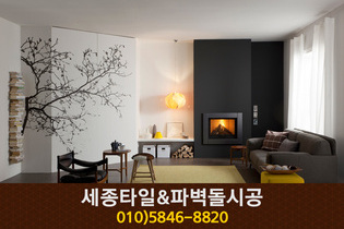 세종타일&파벽돌시공(고운동):010-5846-8820