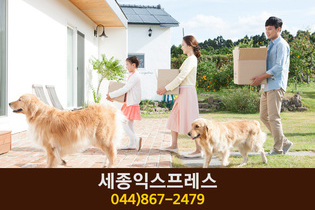 세종익스프레스(연서면 월하리):044-867-2479