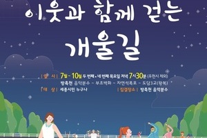 이웃과 함께 걷는 개울길