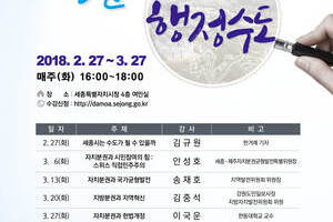 정책아카데미(지방분권과 행정수도) 실시 안내 