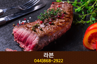 라븐(아름동):044-868-2922