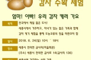 엄마!아빠! 우리 감자 캐러 가요