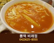 뿅떡(비래동):042-623-8555