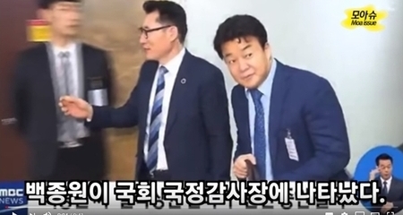 '백종원'이 '국정감사'에서 흥분하며 한 말. 프랜차이즈 꼭 그런식으로 해야하나? 호텔은 왜하냐?