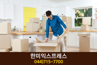 한미익스프레스(한솔동):044-715-7700