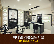 비티엘 세종신도시점 : 044-865-1403