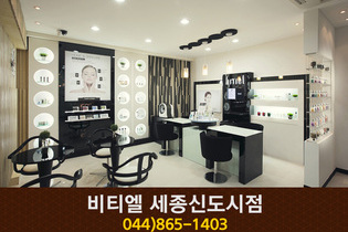 비티엘 세종신도시점 : 044-865-1403