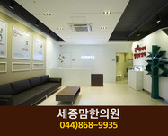 세종맘한의원(아름동):044-868-9935