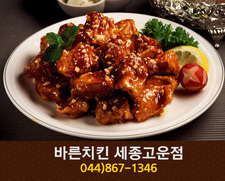 바른치킨(고운동):044-867-1346