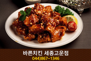 바른치킨(고운동):044-867-1346