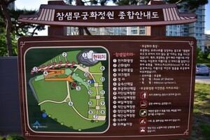 세종 참샘 무궁화정원