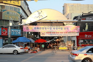 세종전통시장