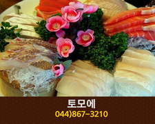 토모에(한솔동):044-867-3210