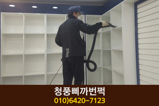 청풍삐까번쩍(나성동):010-6420-7123
