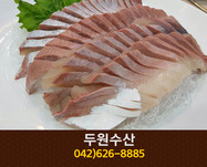 두원수산(가양동):042-626-8885
