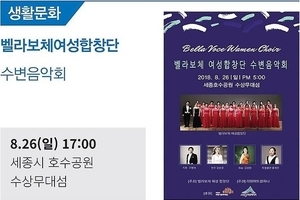 수변음악회