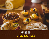 앤리오(도담동):010-3436-4562