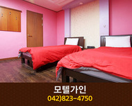 모텔가인(학봉리):042-823-4750