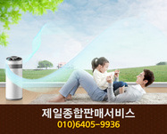 제일종합판매서비스(금남면):010-6405-9936