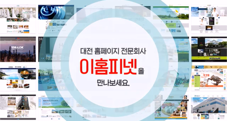이홈피넷