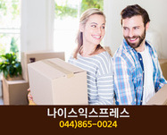 나이스익스프레스(연서면 봉암리):044-865-0024