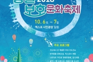 2018 동물보호 문화축제