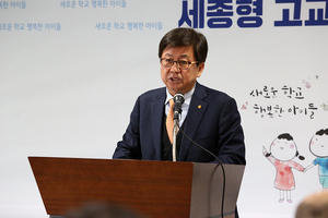 학년제 벗어난 세종형 ‘고교학점제’, 2022년 전면 도입