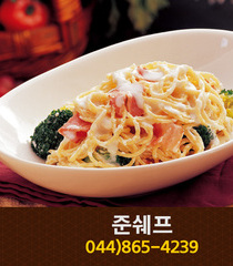 준쉐프(어진동):044-865-4239