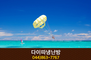 다이따냉난방(연서면 봉암리):044-863-7767