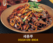 세종루(아름동):050-7893-2279