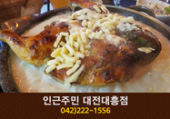인근주민 대흥점(대흥동):042-222-1556