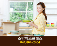 소망익스프레스(고운동):044-864-2404