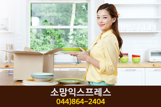 소망익스프레스(고운동):044-864-2404