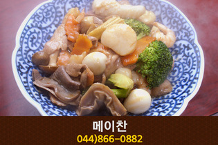 메이찬(종촌동):044-866-0882