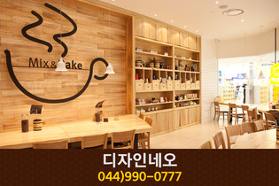 디자인네오(나성동):044-999-0777