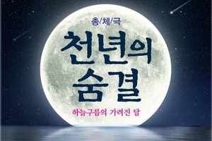 2018년 세종시공연장상주단체 "극단예인"신작 공연-천년의 숨결