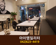 아이엠일리터(비래동):042-623-4419