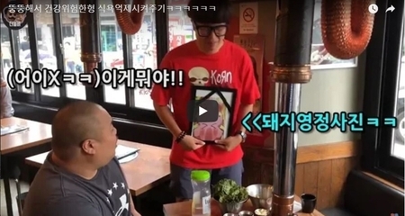 뚱뚱해서 건강위험한형 식욕억제시켜주기ㅋㅋㅋㅋㅋㅋ