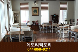 메모리팩토리(아름동):044-868-9211