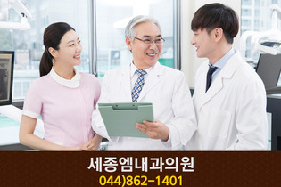 세종엠내과의원(아름동):044-862-1401