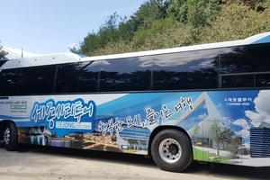 [세종] 2018 세종시티투어