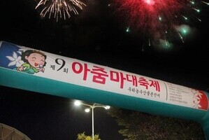 2018년 제16회 아줌마대축제 / 우리농수축산물큰잔치
