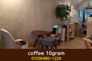 coffee 10gram(아름동):010-6480-1229