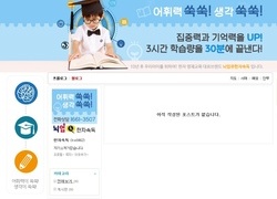 한자속독
