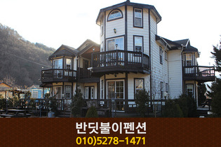 반딧불이펜션(무주):010-5278-1471