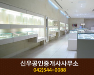 신우공인중개사사무소(원내동):042-544-0088